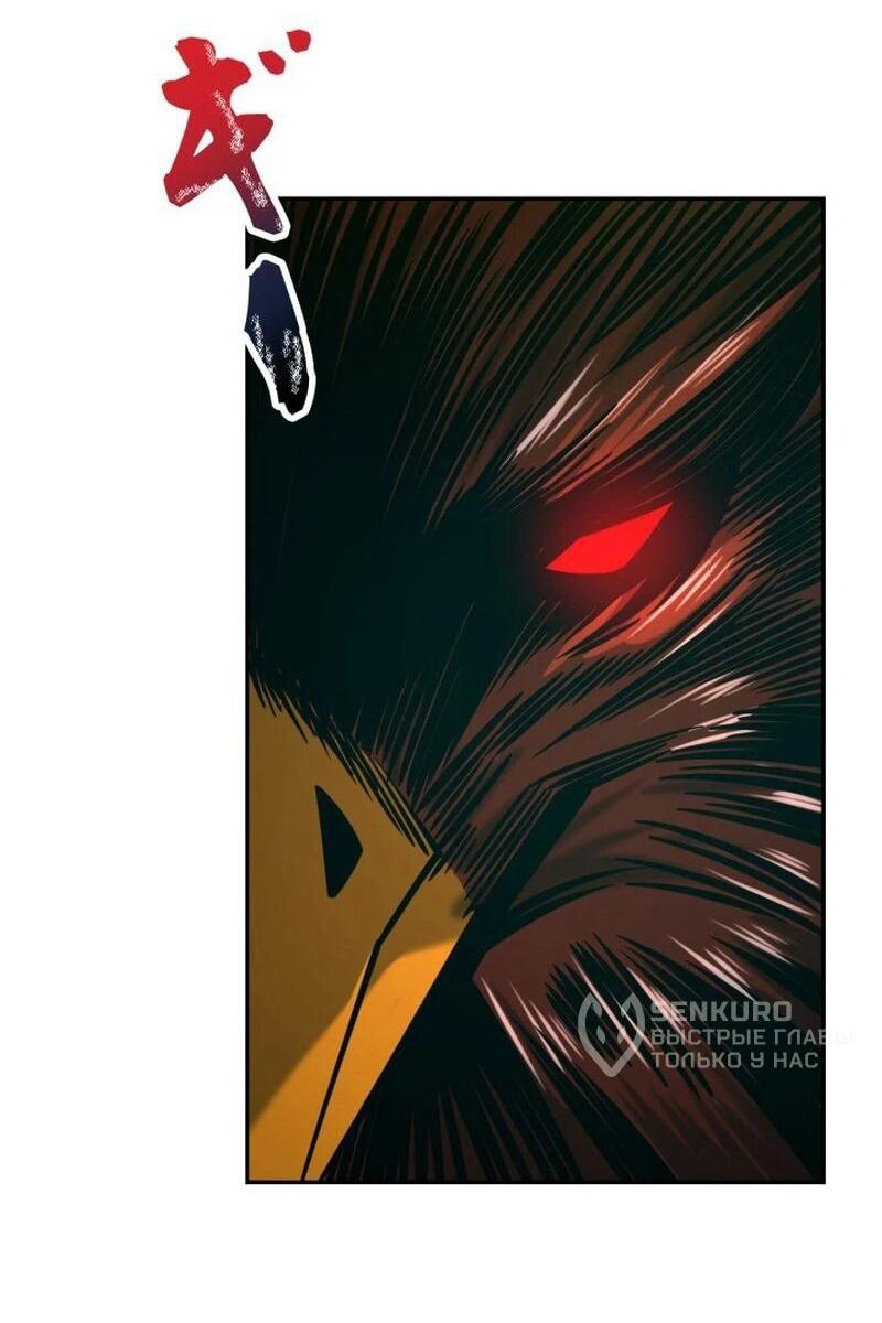 Манга Я оказался на вершине культивации после перерождения - Глава 32 Страница 36