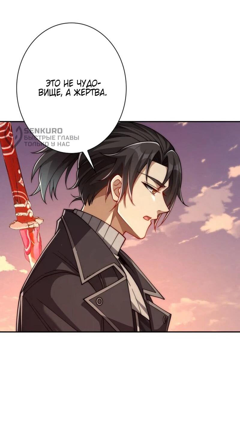 Манга Я оказался на вершине культивации после перерождения - Глава 32 Страница 31