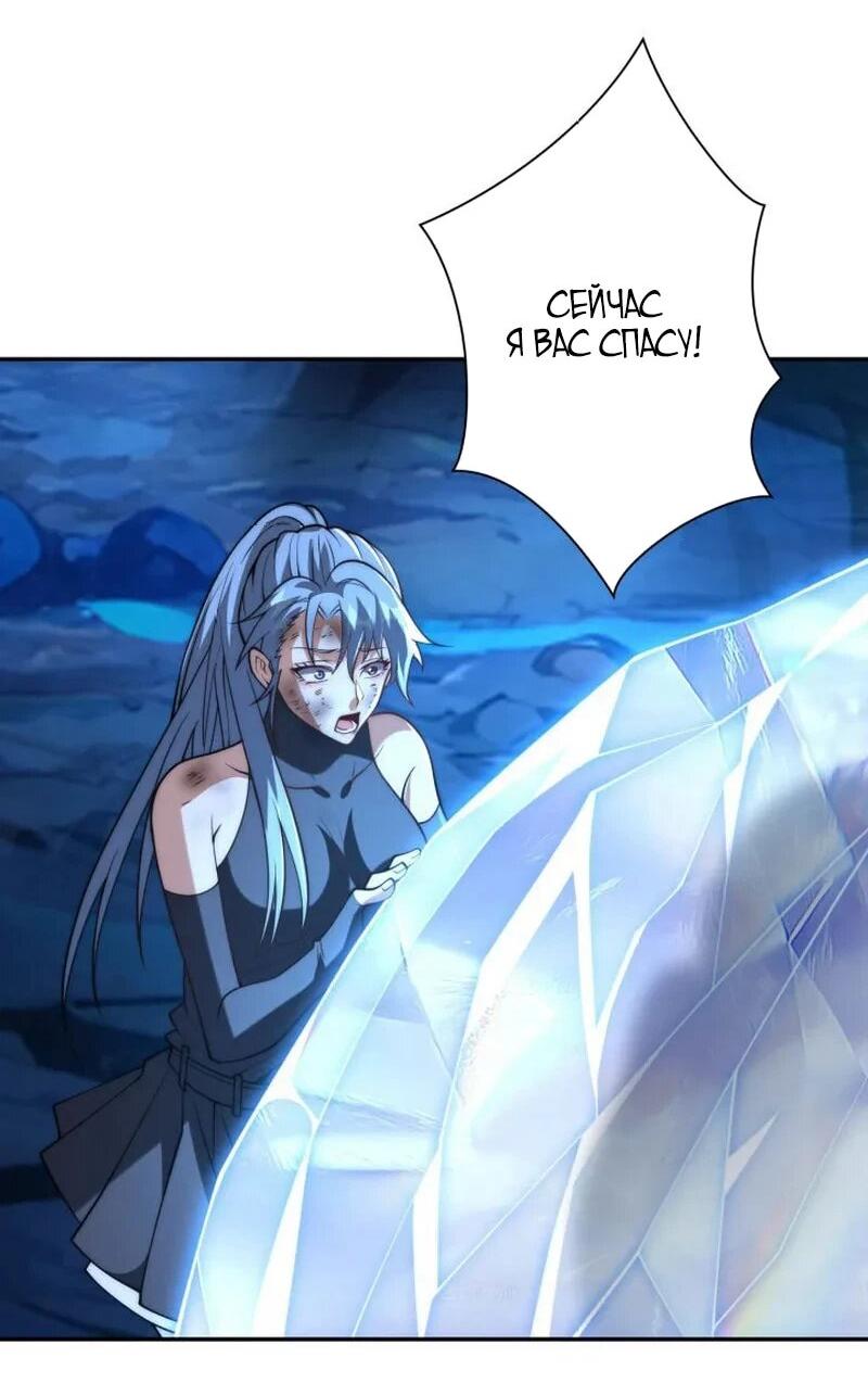 Манга Я оказался на вершине культивации после перерождения - Глава 41 Страница 7