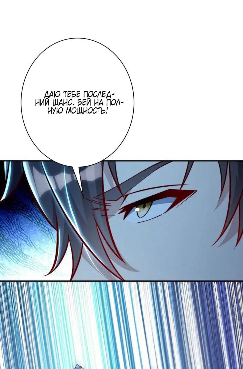 Манга Я оказался на вершине культивации после перерождения - Глава 41 Страница 23