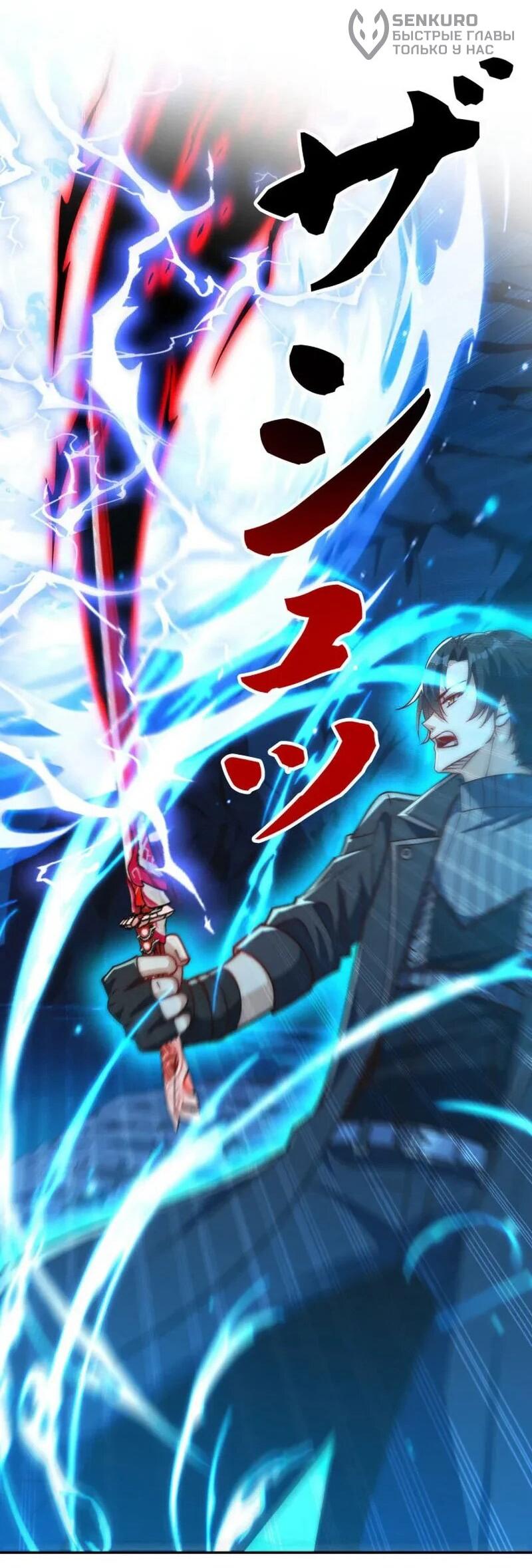 Манга Я оказался на вершине культивации после перерождения - Глава 41 Страница 19