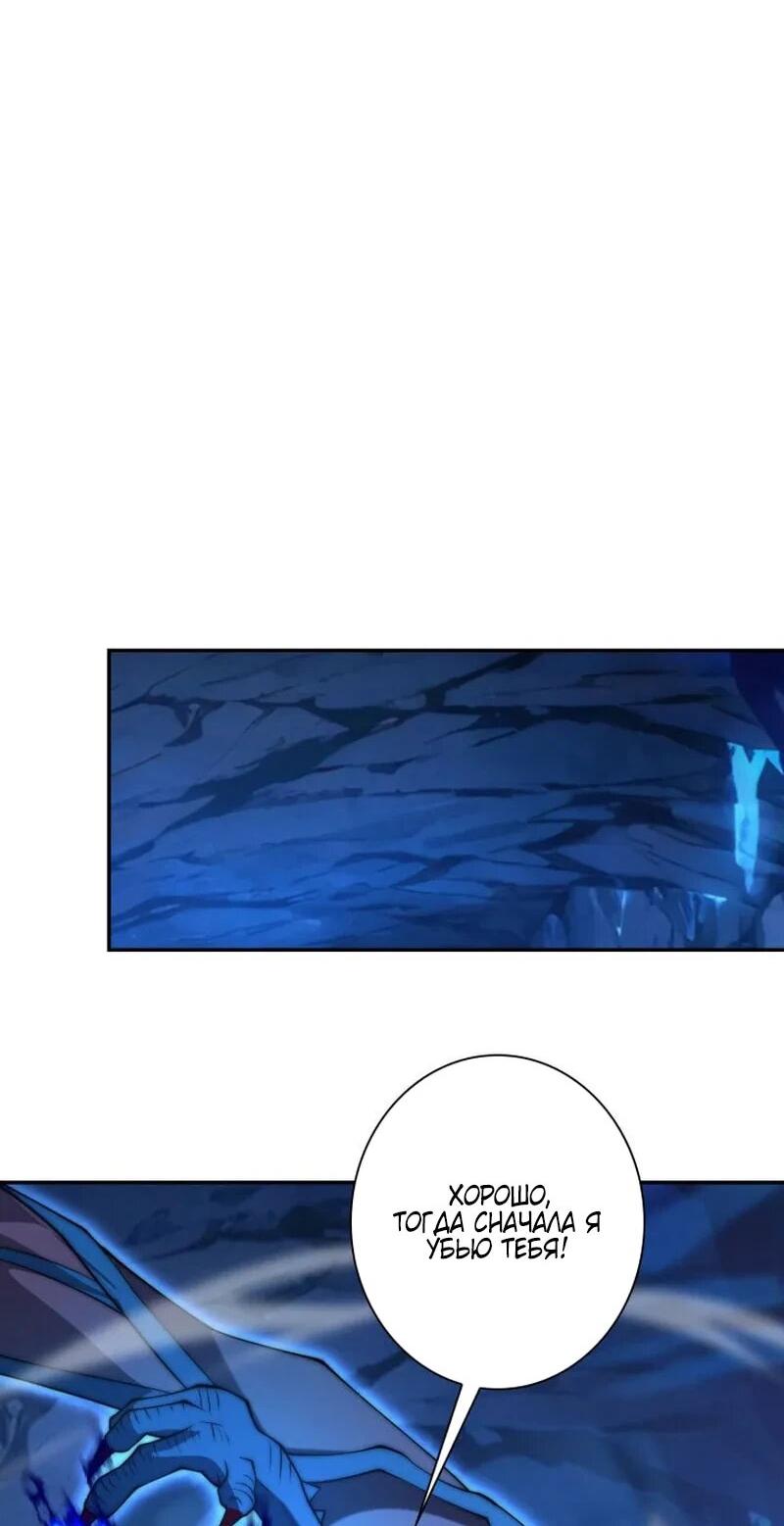 Манга Я оказался на вершине культивации после перерождения - Глава 41 Страница 13