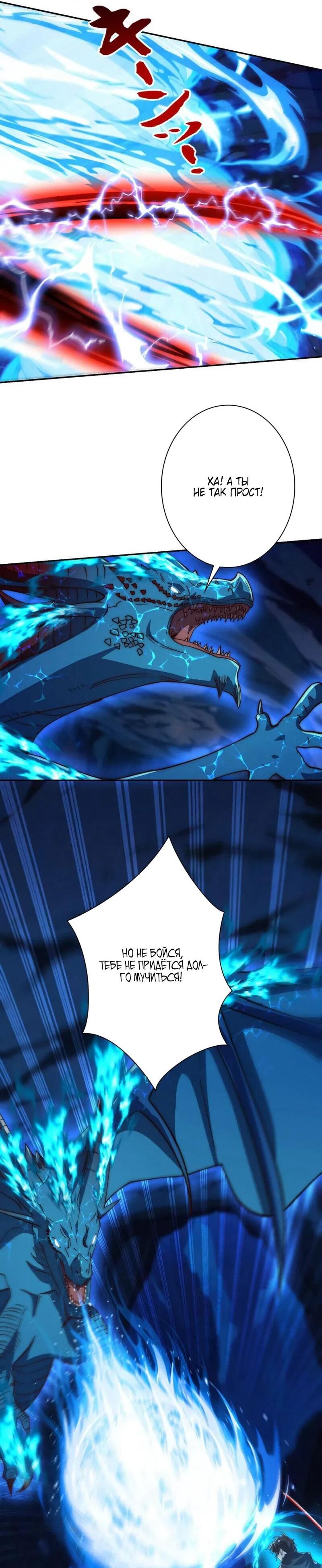 Манга Я оказался на вершине культивации после перерождения - Глава 41 Страница 17