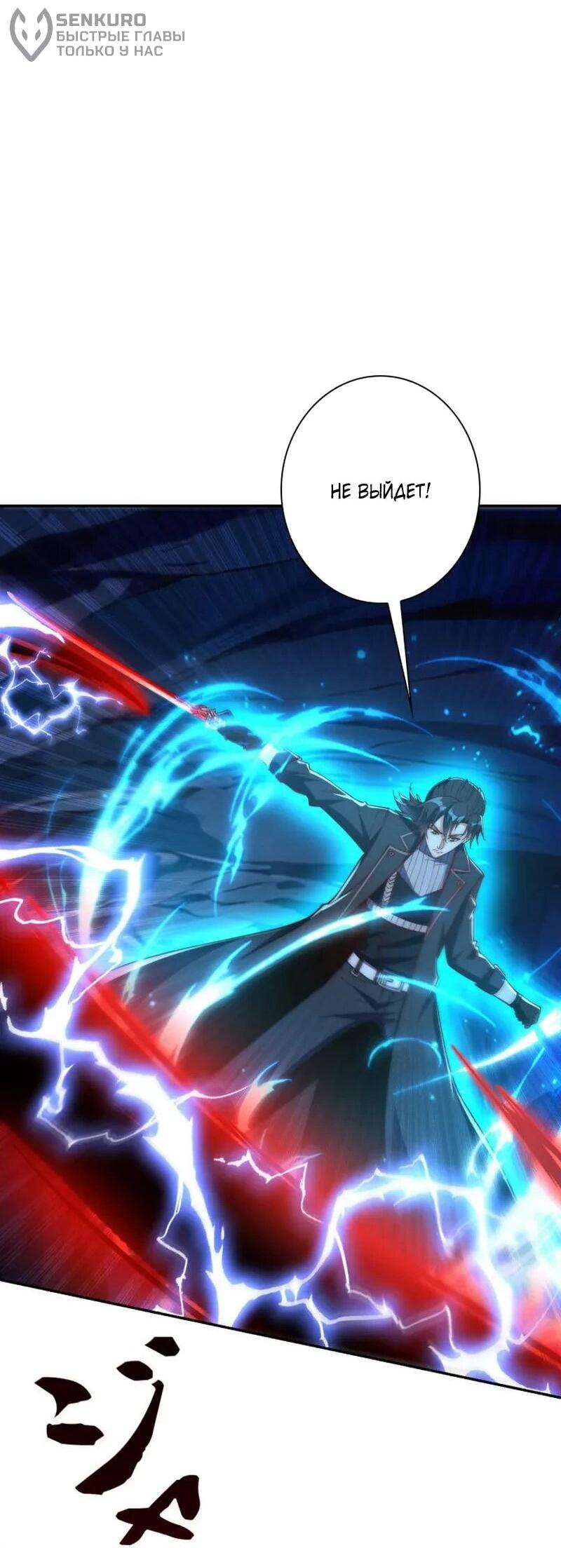 Манга Я оказался на вершине культивации после перерождения - Глава 41 Страница 16