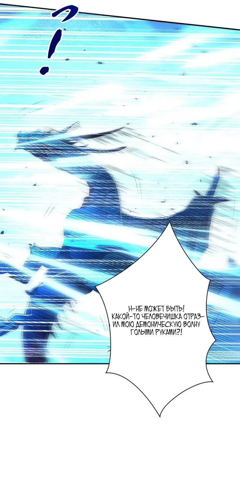 Манга Я оказался на вершине культивации после перерождения - Глава 41 Страница 40