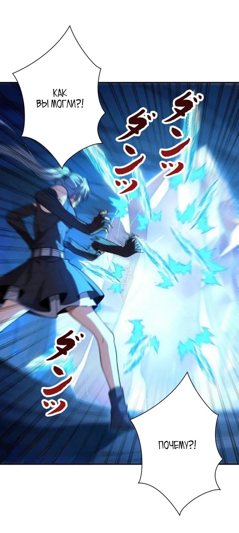 Манга Я оказался на вершине культивации после перерождения - Глава 41 Страница 11