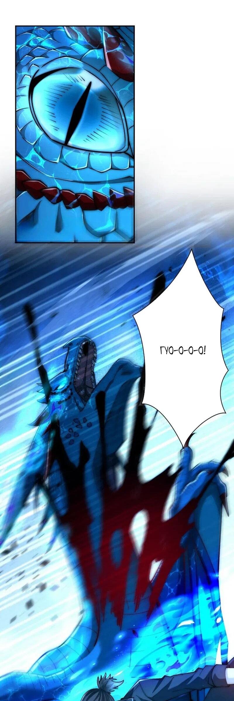 Манга Я оказался на вершине культивации после перерождения - Глава 41 Страница 28