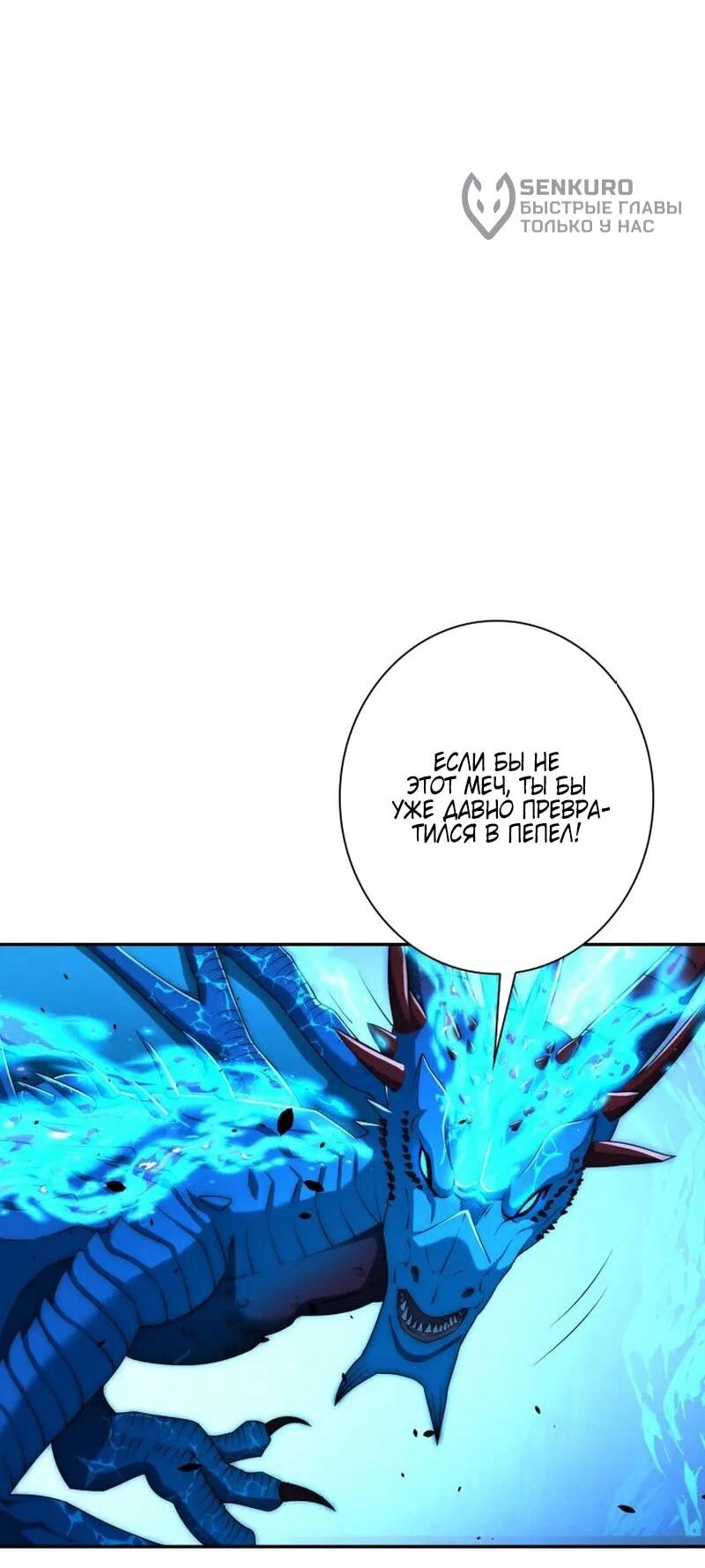 Манга Я оказался на вершине культивации после перерождения - Глава 41 Страница 30