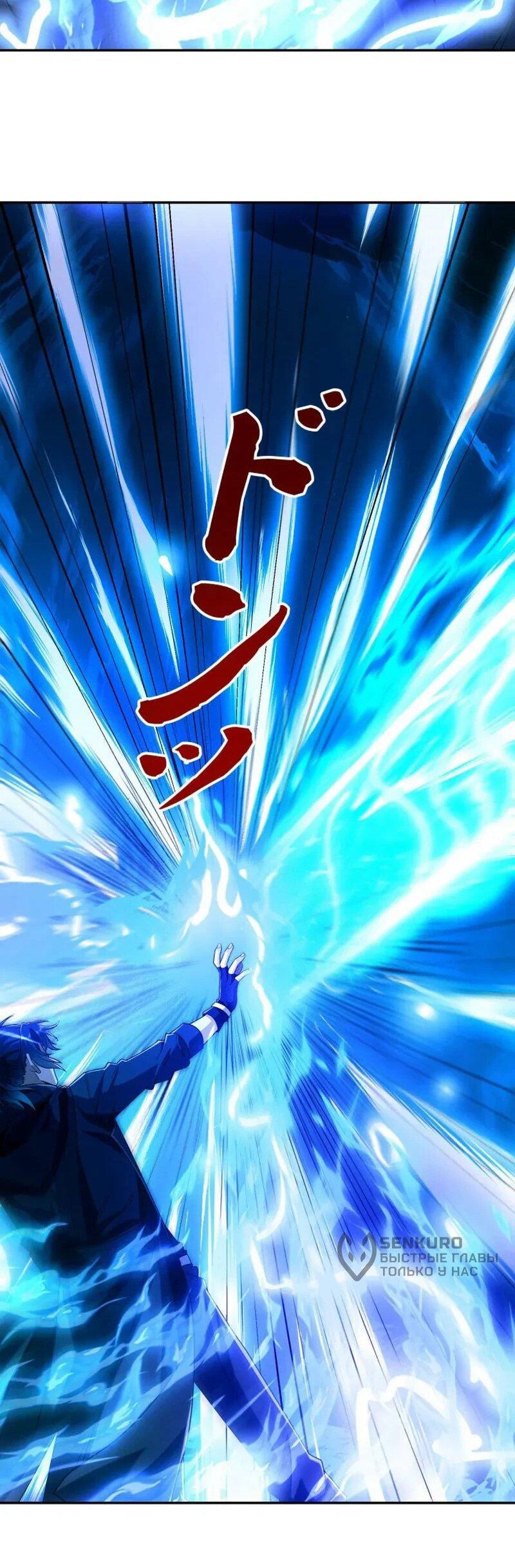 Манга Я оказался на вершине культивации после перерождения - Глава 41 Страница 37