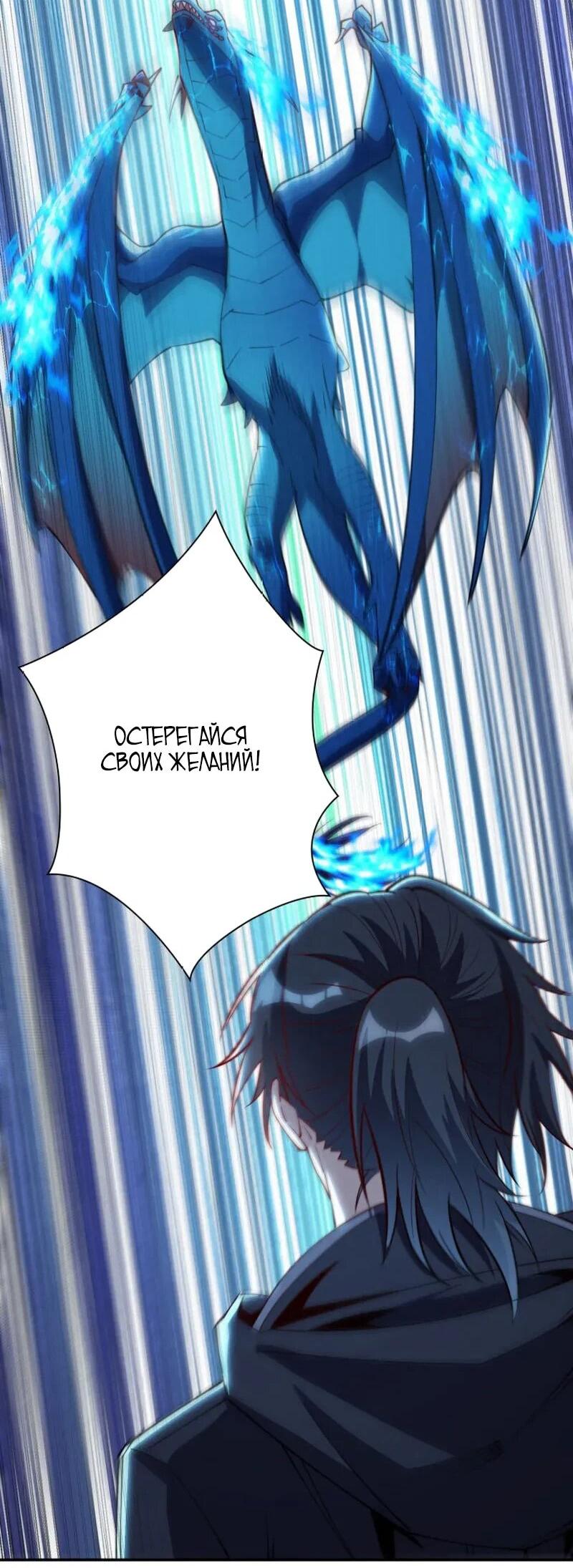 Манга Я оказался на вершине культивации после перерождения - Глава 41 Страница 24