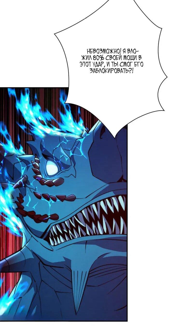 Манга Я оказался на вершине культивации после перерождения - Глава 41 Страница 22