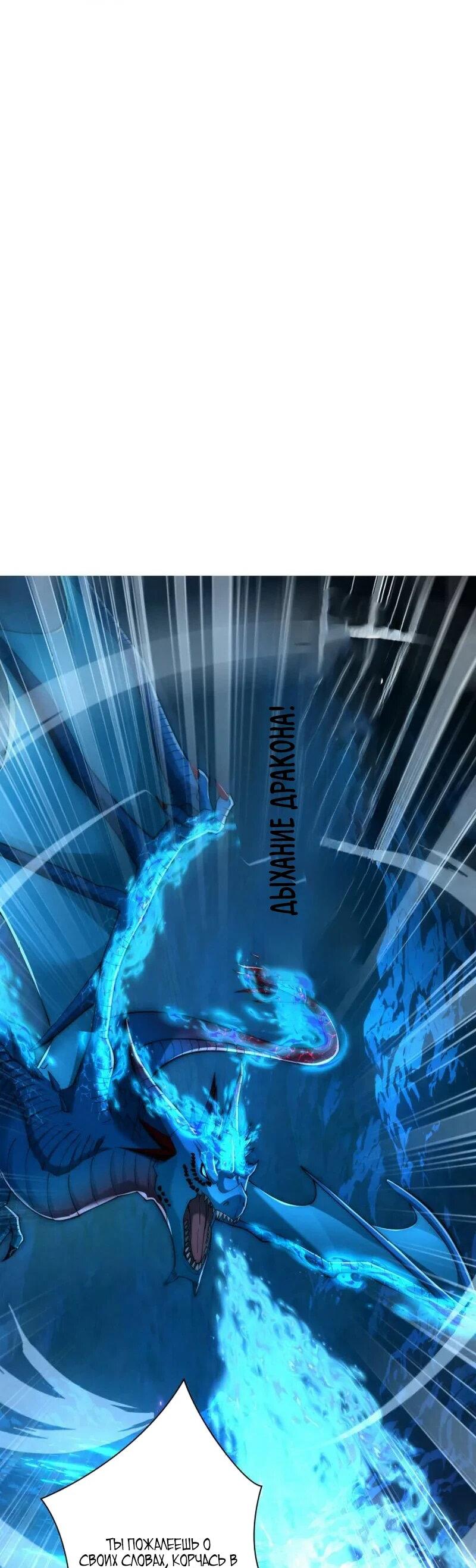 Манга Я оказался на вершине культивации после перерождения - Глава 41 Страница 25