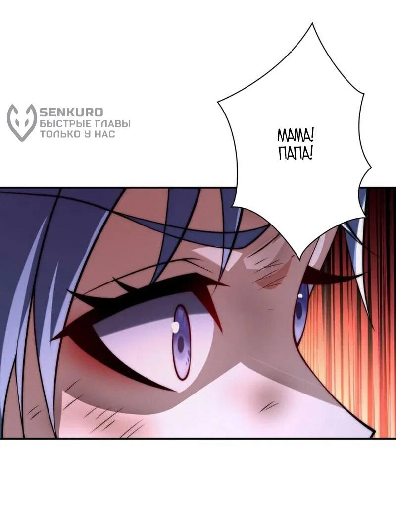 Манга Я оказался на вершине культивации после перерождения - Глава 41 Страница 6