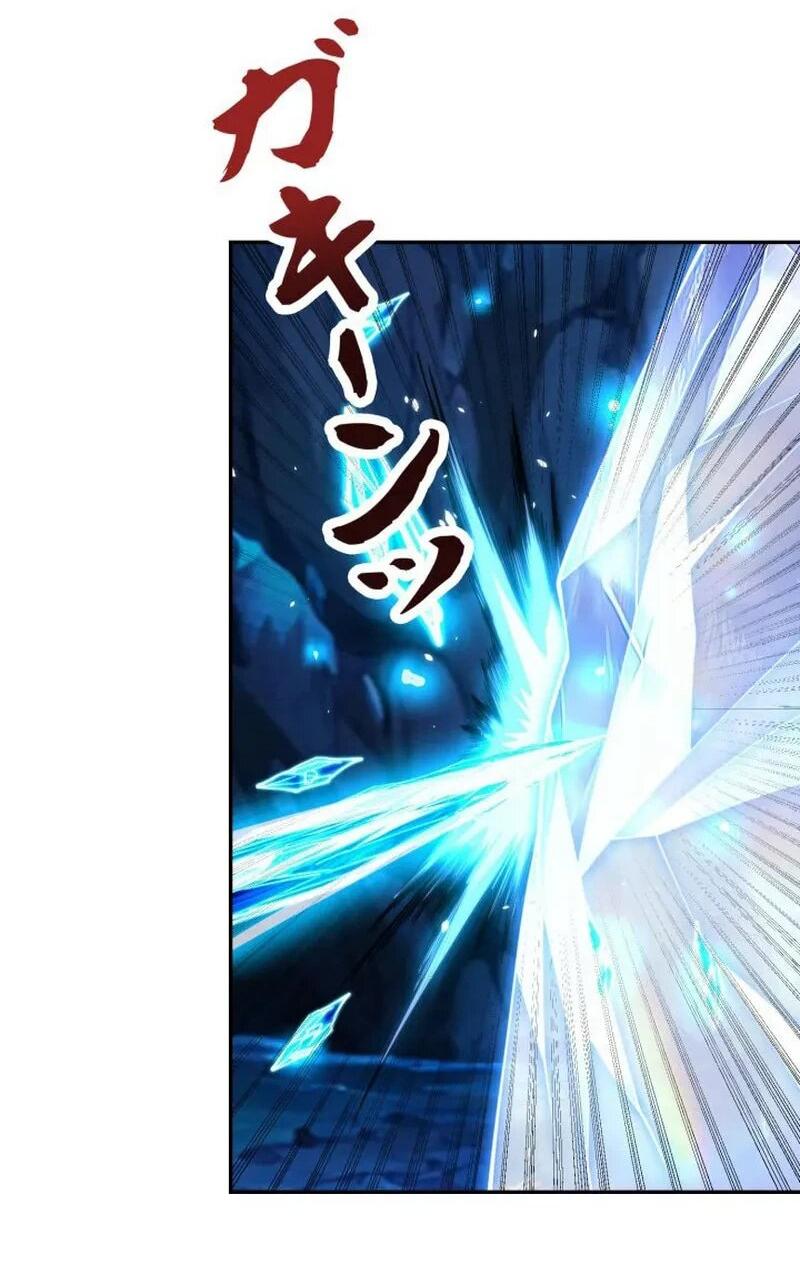 Манга Я оказался на вершине культивации после перерождения - Глава 41 Страница 9