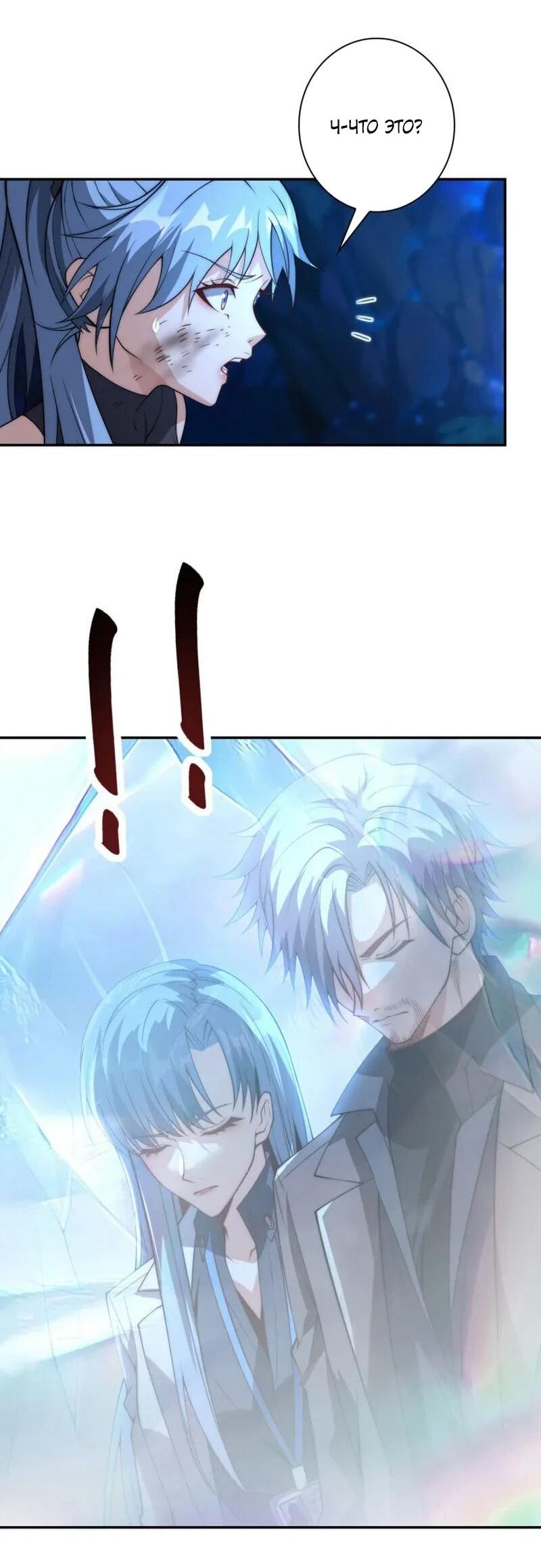 Манга Я оказался на вершине культивации после перерождения - Глава 41 Страница 5