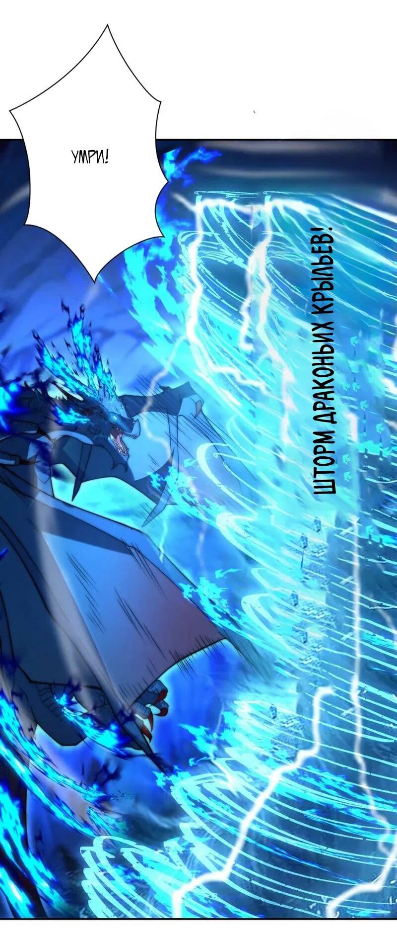 Манга Я оказался на вершине культивации после перерождения - Глава 41 Страница 15