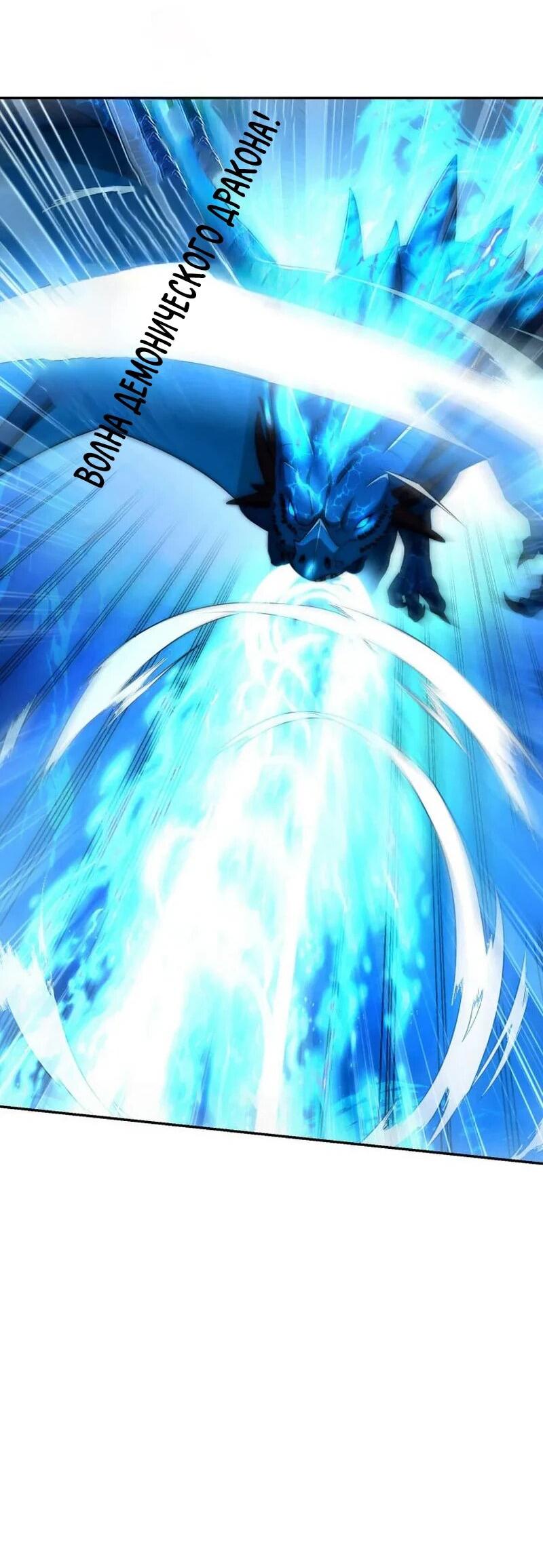 Манга Я оказался на вершине культивации после перерождения - Глава 41 Страница 34