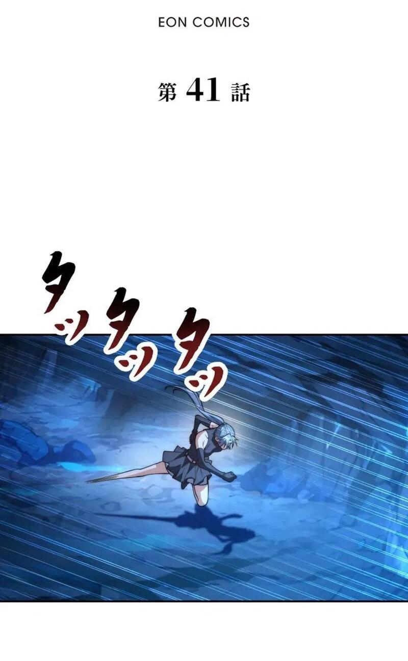 Манга Я оказался на вершине культивации после перерождения - Глава 41 Страница 3