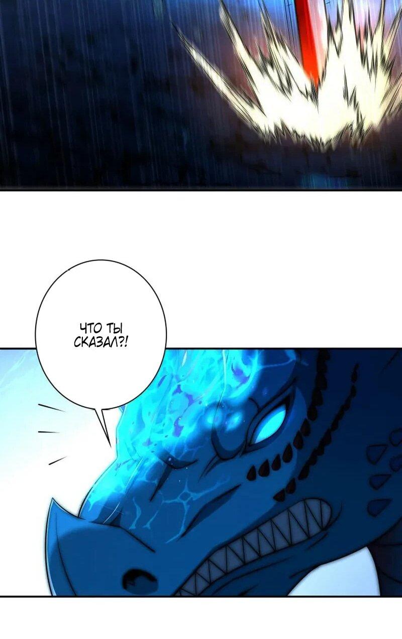 Манга Я оказался на вершине культивации после перерождения - Глава 41 Страница 32