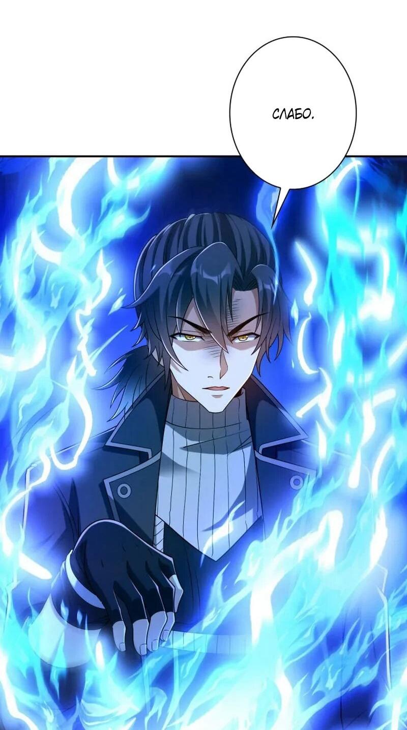 Манга Я оказался на вершине культивации после перерождения - Глава 41 Страница 36