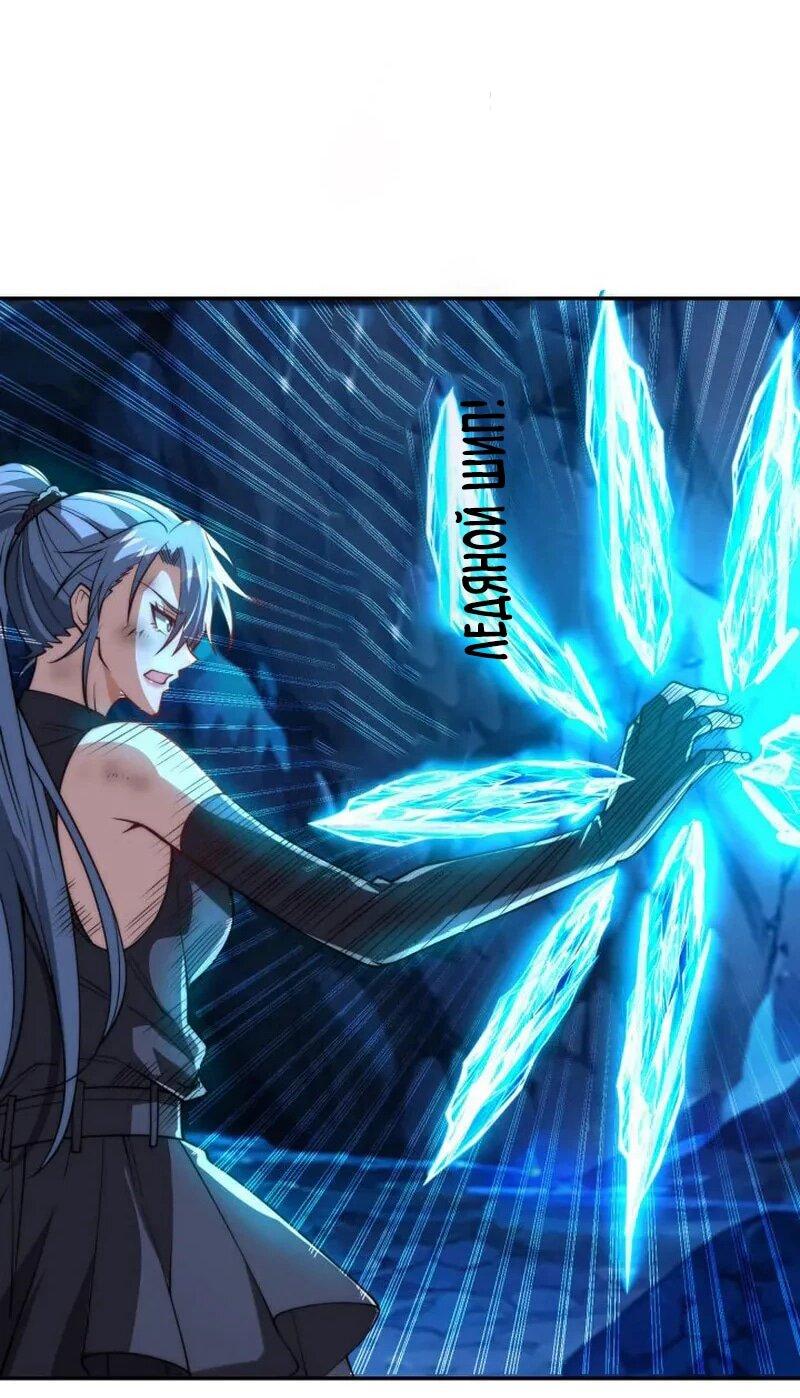Манга Я оказался на вершине культивации после перерождения - Глава 41 Страница 8