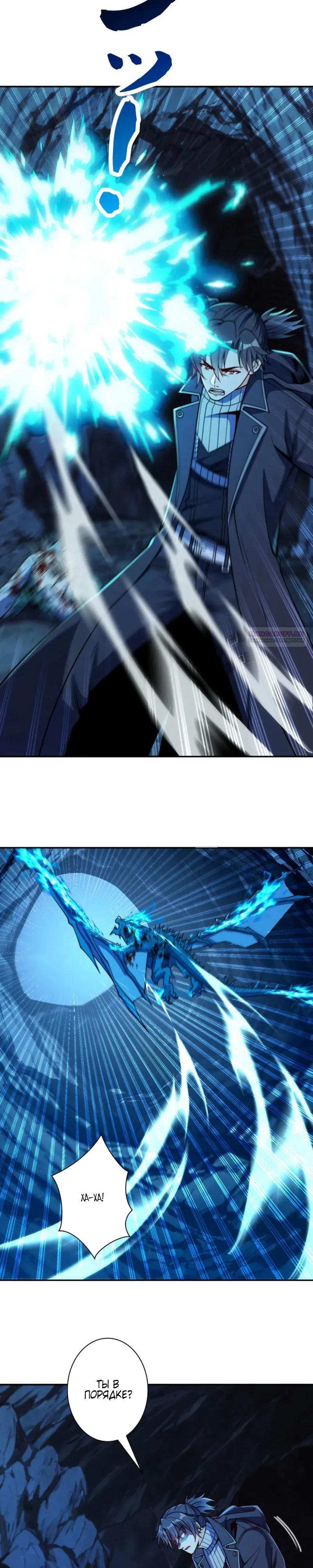 Манга Я оказался на вершине культивации после перерождения - Глава 46 Страница 14