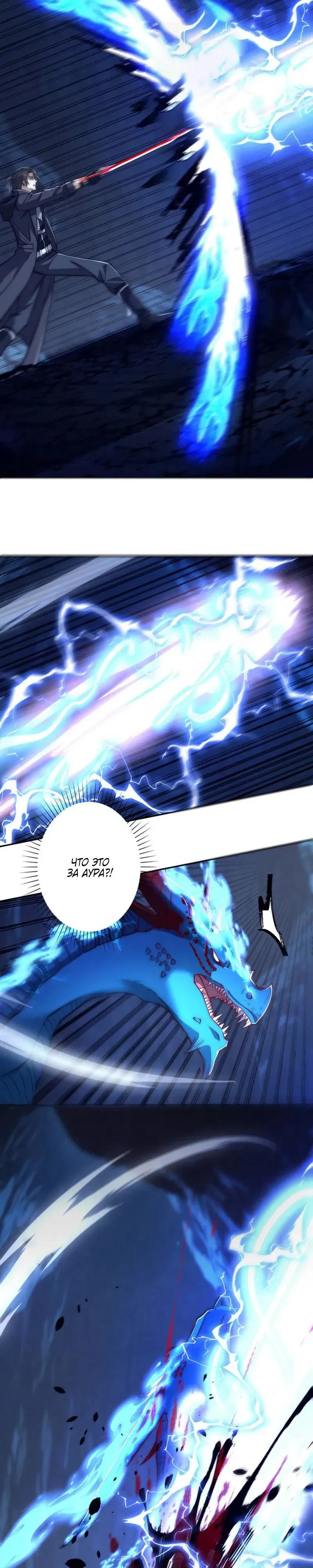 Манга Я оказался на вершине культивации после перерождения - Глава 46 Страница 19