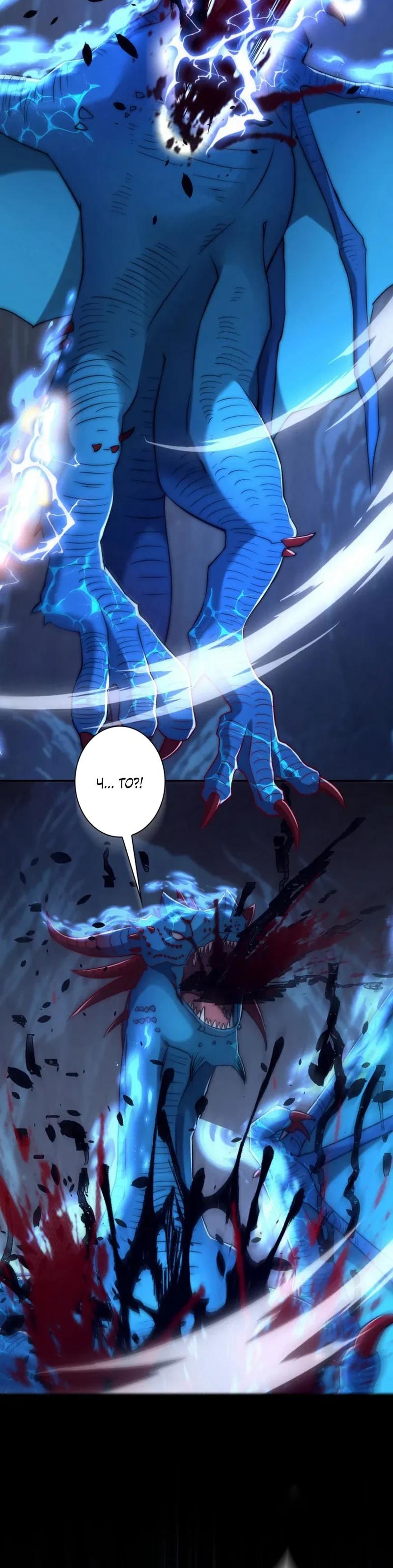 Манга Я оказался на вершине культивации после перерождения - Глава 46 Страница 20