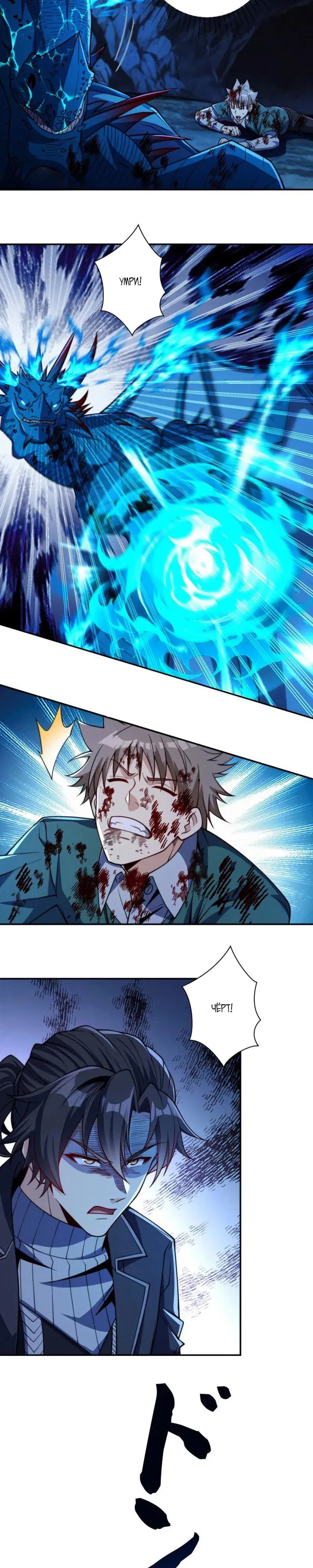 Манга Я оказался на вершине культивации после перерождения - Глава 46 Страница 13