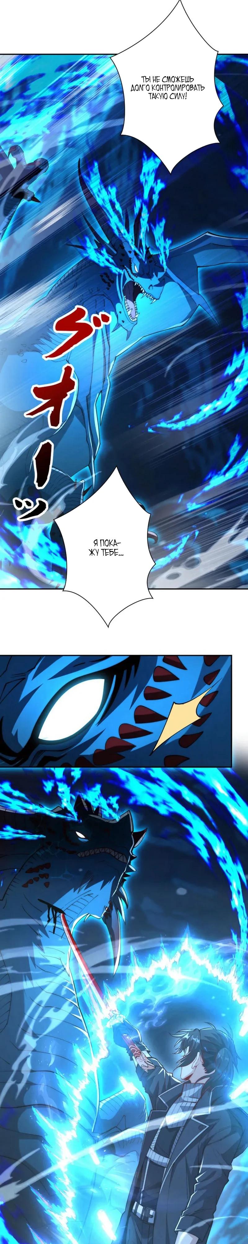 Манга Я оказался на вершине культивации после перерождения - Глава 46 Страница 3