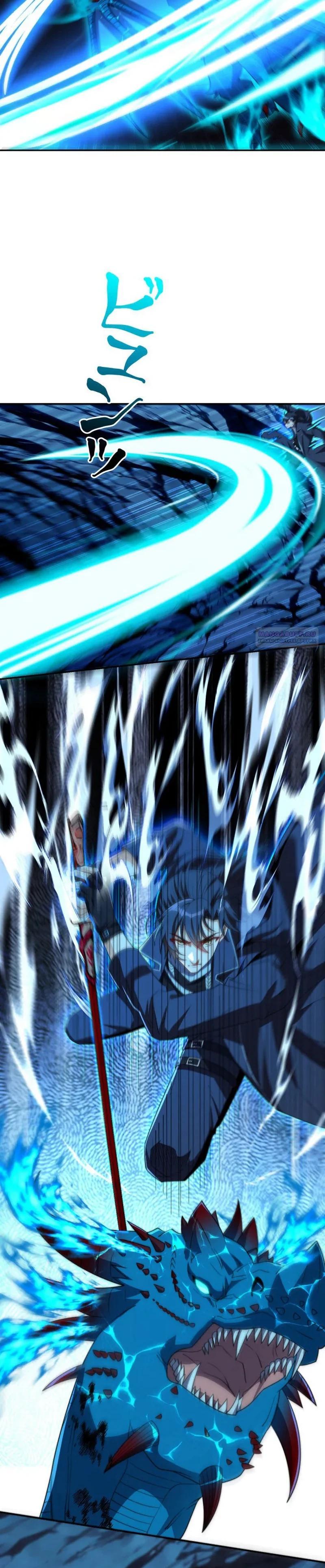 Манга Я оказался на вершине культивации после перерождения - Глава 46 Страница 10