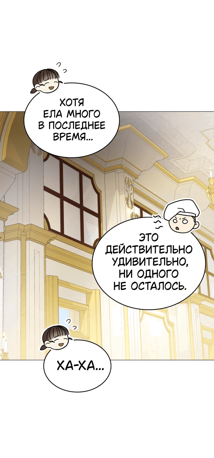 Манга Сумасшедший пёс, которого я вырастила, заключил меня в тюрьму - Глава 23 Страница 10