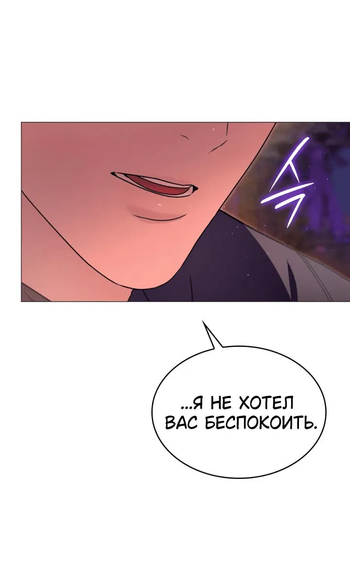 Манга Сумасшедший пёс, которого я вырастила, заключил меня в тюрьму - Глава 23 Страница 48
