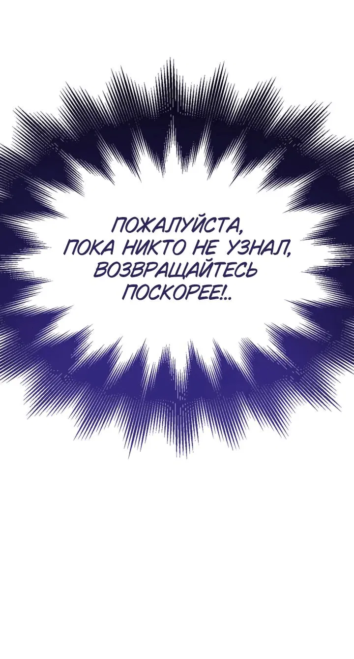 Манга Сумасшедший пёс, которого я вырастила, заключил меня в тюрьму - Глава 23 Страница 14