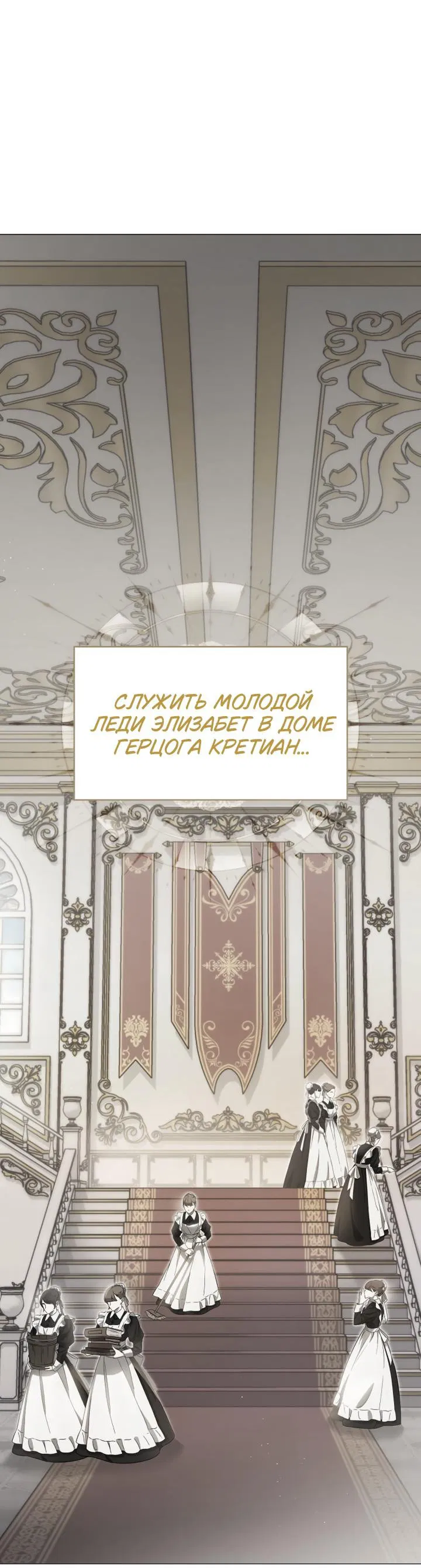 Манга Сумасшедший пёс, которого я вырастила, заключил меня в тюрьму - Глава 23 Страница 2