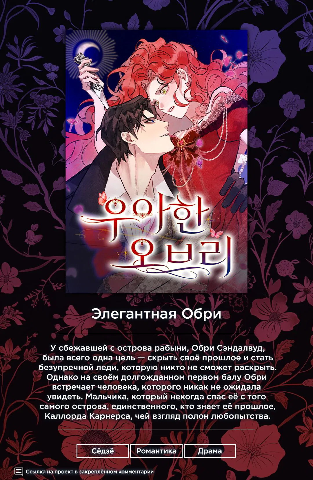 Манга Сумасшедший пёс, которого я вырастила, заключил меня в тюрьму - Глава 23 Страница 1