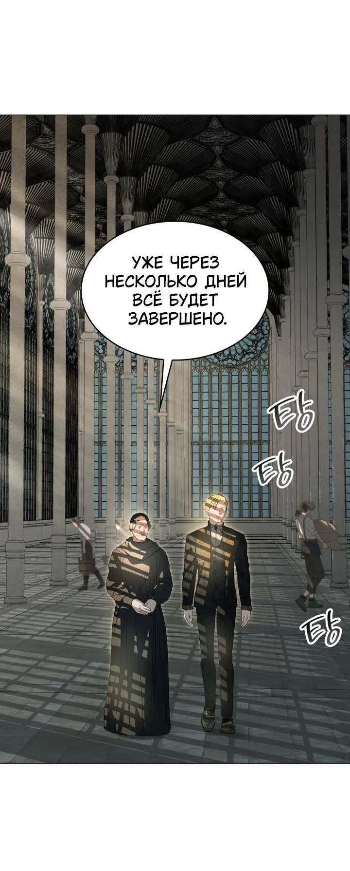 Манга Сумасшедший пёс, которого я вырастила, заключил меня в тюрьму - Глава 23 Страница 57