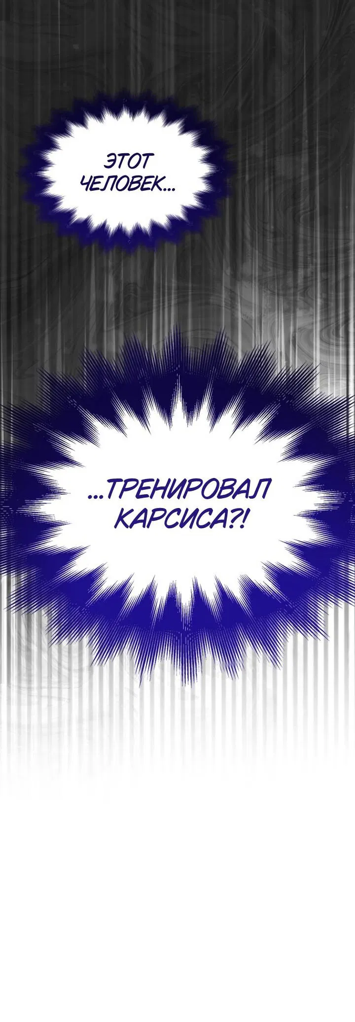 Манга Сумасшедший пёс, которого я вырастила, заключил меня в тюрьму - Глава 20 Страница 5