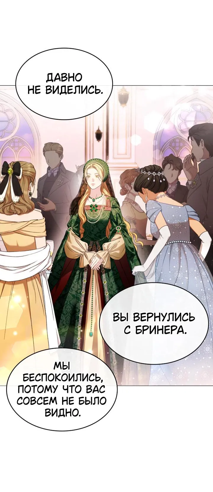 Манга Сумасшедший пёс, которого я вырастила, заключил меня в тюрьму - Глава 19 Страница 35