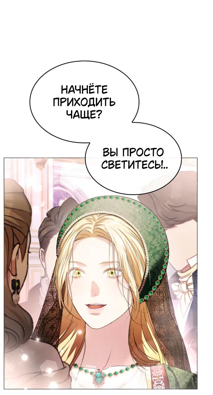 Манга Сумасшедший пёс, которого я вырастила, заключил меня в тюрьму - Глава 19 Страница 36