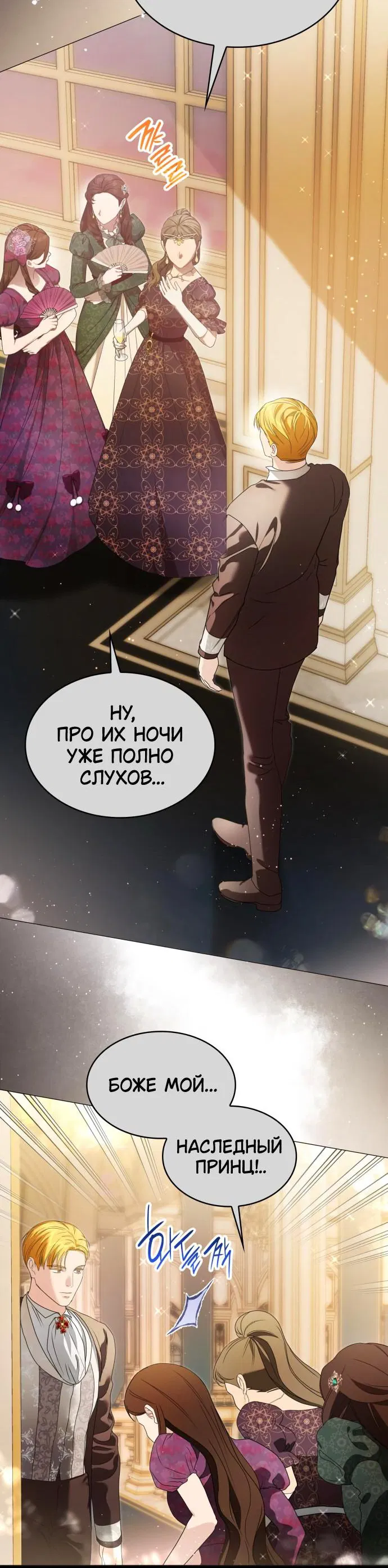 Манга Сумасшедший пёс, которого я вырастила, заключил меня в тюрьму - Глава 18 Страница 13