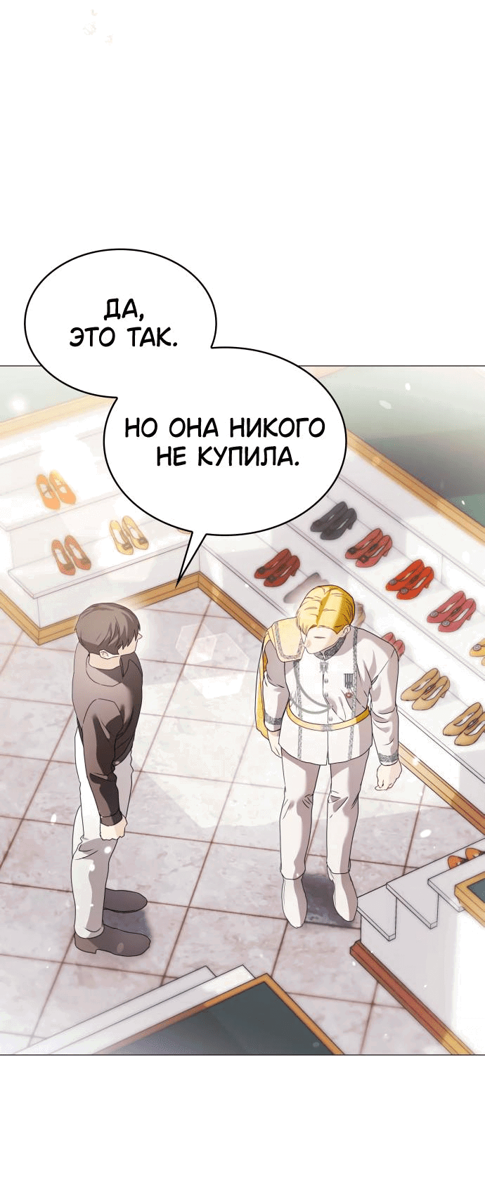 Манга Сумасшедший пёс, которого я вырастила, заключил меня в тюрьму - Глава 18 Страница 5