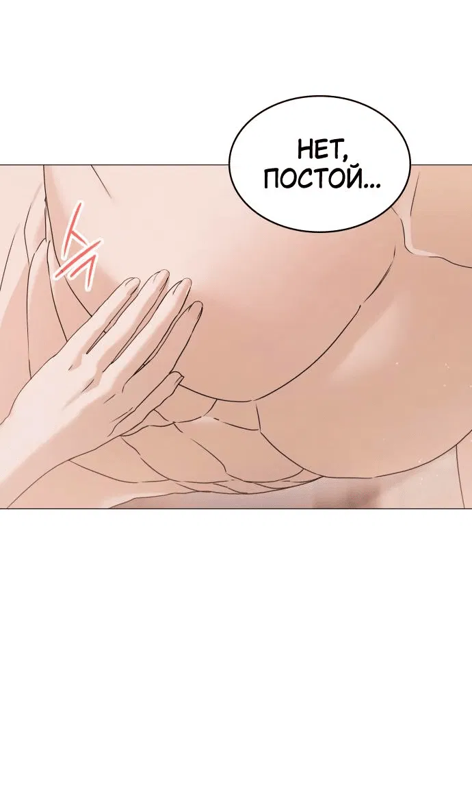 Манга Сумасшедший пёс, которого я вырастила, заключил меня в тюрьму - Глава 18 Страница 26