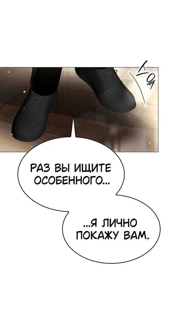 Манга Сумасшедший пёс, которого я вырастила, заключил меня в тюрьму - Глава 16 Страница 50