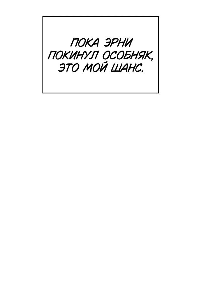 Манга Сумасшедший пёс, которого я вырастила, заключил меня в тюрьму - Глава 16 Страница 34