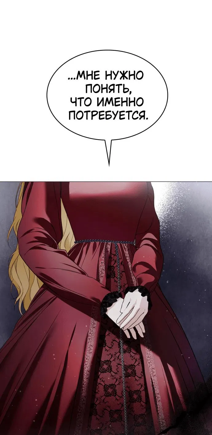 Манга Сумасшедший пёс, которого я вырастила, заключил меня в тюрьму - Глава 16 Страница 38