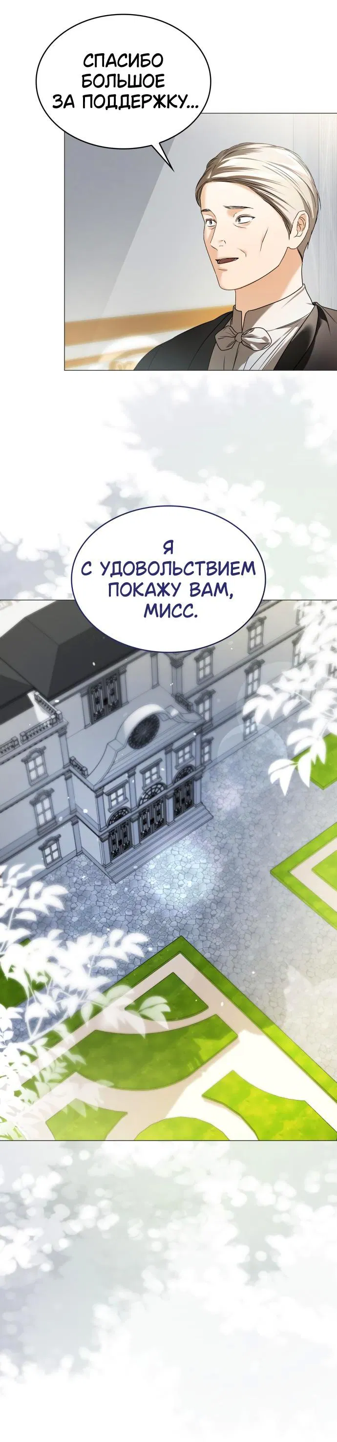 Манга Сумасшедший пёс, которого я вырастила, заключил меня в тюрьму - Глава 16 Страница 40
