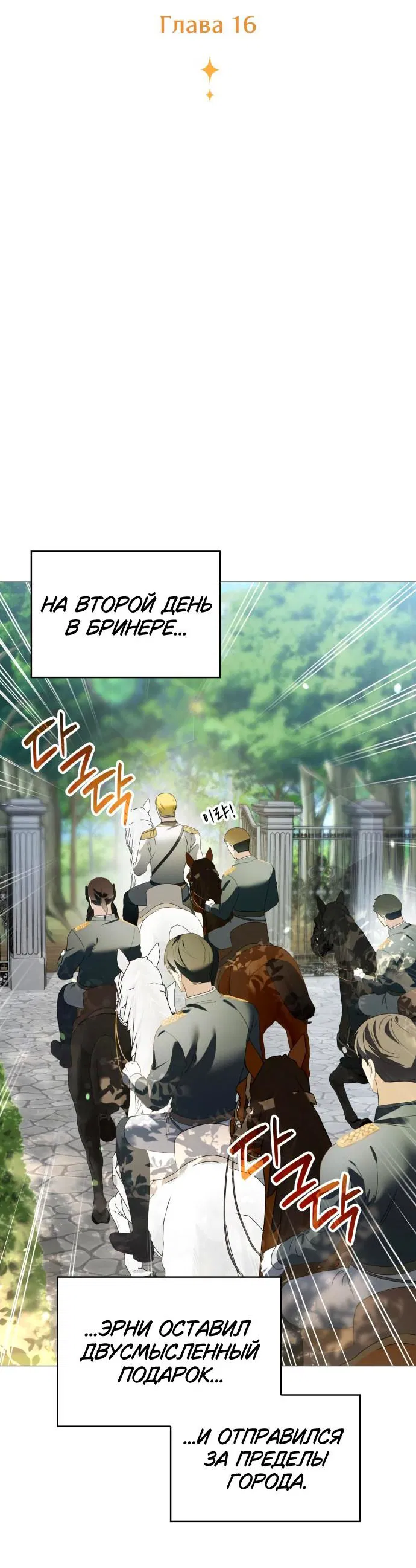 Манга Сумасшедший пёс, которого я вырастила, заключил меня в тюрьму - Глава 16 Страница 30