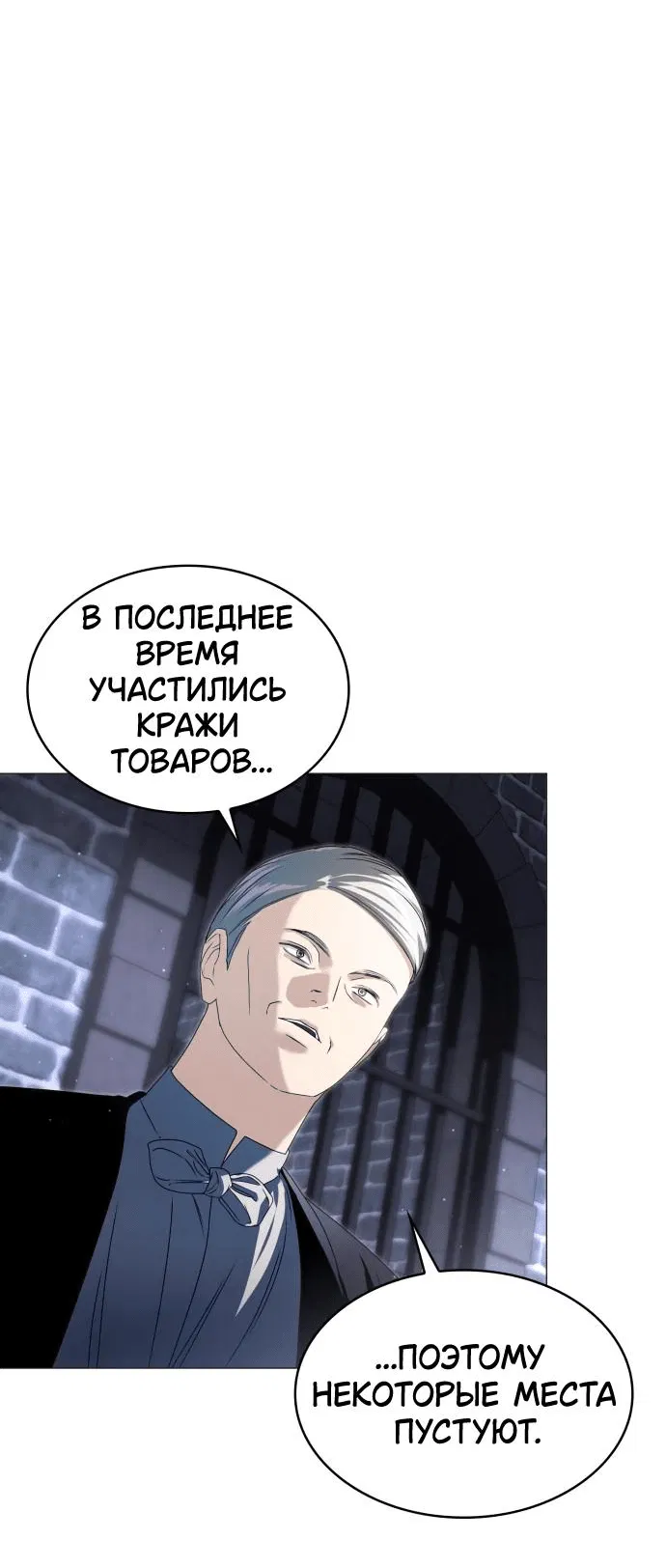 Манга Сумасшедший пёс, которого я вырастила, заключил меня в тюрьму - Глава 16 Страница 61