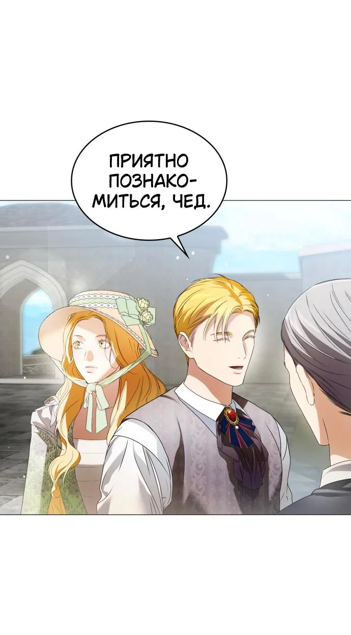 Манга Сумасшедший пёс, которого я вырастила, заключил меня в тюрьму - Глава 15 Страница 10